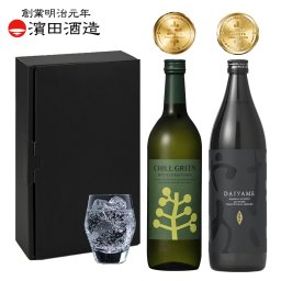 【濱田酒造 チルグリーン × だいやめ 金賞＆最高金賞 受賞 焼酎 飲み比べ セット 麦 芋】 麦焼酎 芋焼酎 アルコール 25％ 720ml 900ml 鹿児島県 白麹 黒麹 乙類 香熟芋 マーガオ スパイス チルアウト 炭酸割り ハイボール シトラス 送料無料