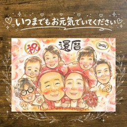還暦 似顔絵 贈り物 ギフト 手描き 名入れ プレゼント 還暦 60歳 お祝い 誕生日 記念日 大人数 家族 両親 お母さん お父さん 修正無料 下書き確認 名入れ そっくり サプライズ かわいい 喜ばれる 60歳 長寿 還暦 思い出 結婚祝い 応援 感激 大量注文 ホワイトデー 長寿祝い 喜寿祝い メモリアルギフト 傘寿祝い 百寿祝い 同窓会 白寿祝い 贈答品