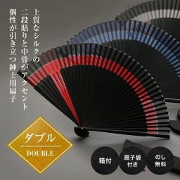 【手書き名入れ無料】 扇子 男性 メンズ 紙箱入り 送料無料 扇子袋セット ダブル 父の日 敬老の日 誕生日 名前入り プレゼント by 結納屋 長生堂