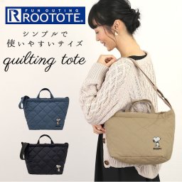 ルートート スヌーピー 通販 デリ トートバッグ レディース ショルダーバッグ 2way 斜めがけ 大人 かわいい おしゃれ シンプル 刺繍 ワンポイント 旅行 おでかけ サブバッグ キルト キルティング ストライプ ベージュ ブラック ブルー DELI 8220 IP.デリキルト.Peanuts-7B