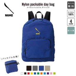 薙刀3  名入れパッカブルデイバッグ  リュックサック 名入れギフト 行楽 旅行 お出かけ 武器　長刀　斬る 卒業記念品 卒業祝い 卒業ギフト