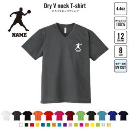 ドッジボール 名入れVネックドライTシャツ Vネック V首 ドライ素材 吸水速乾 スポーツ スポーティー インナー 練習着 インドア アウトドア スーパードッジ B系 ストリート系