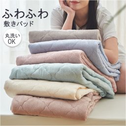 敷きパッド パイル生地 通販 敷パッド 敷パット パイル地シーツ ベッドパット ベッドパッド パイル敷パッド パイル敷パット パイル敷きパッド パイル敷きパット 敷きパット タオル敷パッド パットシーツ ベッドシーツ パッドシーツ シーツ 寝具 寝室 着脱簡単