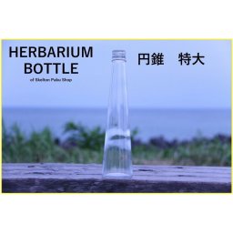 キャップ付 ハーバリウム ボトル 瓶「円錐　40本セット　プラ製ホワイト」ガラス瓶  透明瓶 花材 ウエディング プリザーブドフラワー インスタ SNS ボトルフラワー オイル ハーバリウム用 透明ボトル ハーバリウムボトル おしゃれ かわいい インテリア クリア
