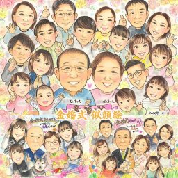 金婚式、一生の思い出となる似顔絵 結婚式 結婚祝い 出産 米寿 引退 金婚式 受章 卒業 長寿 定年 内祝い 真珠婚式 送別 色紙 祝い 両親 プレゼント 感謝 還暦 母の日 引っ越し 古希 結婚記念日 敬老の日 百寿 喜寿 父の日 卒寿 大人数 結婚30周年 受章