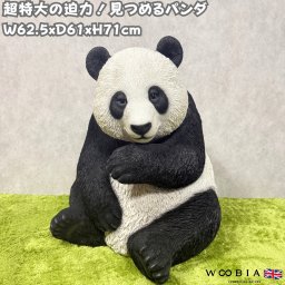 置物 見つめるパンダ 大 高さ71cm woobia ウービア 大きい かわいい おしゃれ ガーデン インテリア オブジェ 巨大 可愛い プレゼント 北欧 玄関 雑貨 動物 モダン 面白い 庭 ギフト 屋外 家 リアル 玄関先 ガーデンオーナメント