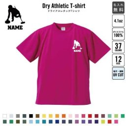 カーリング2/名入れドライTシャツ お名前入り 練習着 レディース メンズ ウェア トップス 運動着 スポーツウェア ジョギング 吸汗速乾 チームTシャツ クラスTシャツ 100 UVカット ピクトグラム