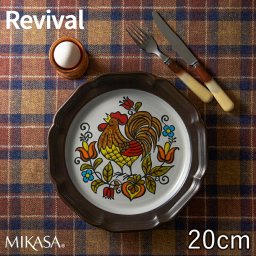 MIKASA リバイバル アーリーモーニング プレート 20cm 食洗機対応 電子レンジ対応 食器 お皿 おしゃれ かわいい シンプル 北欧 カフェ 洋食器 TAMAKI 母の日 新生活 ギフト プレゼント