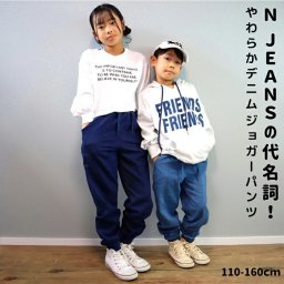 パンツ キッズ 子供服 通販 ジョガーパンツ ズボン ロングパンツ 長ズボン 男の子 女の子 おしゃれ かわいい 子ども こども ボトムス 服 秋冬 春 秋 冬 保育園 園児 小学生 ジュニア 中学生 ボーイズ ガールズ 無地 シンプル ストレッチ デニム