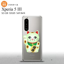 SO-53B SOG05 Xperia5 ケース ソフトケース 招き猫 健康 緑 オススメ 人気 おしゃれ スマート シンプル nk-xp53-tp149