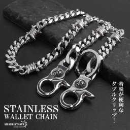 ステンレス 有刺鉄線 ウォレットチェーン 財布 喜平チェーン 316L ごつめ クロス 2クリップ メンズ ズボン アメカジ 財布紐 盗難防止 紛失防止 男性