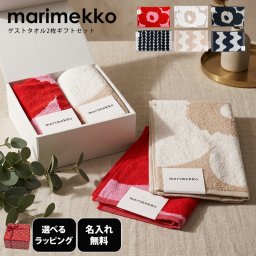 【名入れ無料】【スペシャルラッピング付き】マリメッコ marimekko タオル 2枚セット 30cm×50cm お礼 ご挨拶 ディース ゲストタオル フェイスタオル 生活用品 タオルハンカチ お歳暮 御中元 御歳暮 誕生日 結婚祝い 出産祝い 結婚記念日 新築祝い クリスマス 女性 妻 彼女 女友達 母の日 ファッション小物 ビジネス小物 ホワイトデー