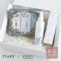 【送料無料】【限定ギフトセット】SWATi│バスパール3種セット（Sサイズ）+ナチュセラ(おこもり 巣ごもり おうち時間 ギフト バスグッズ 入浴剤 入浴料 プレゼント スワティ スワティ― パール ギフトセット)