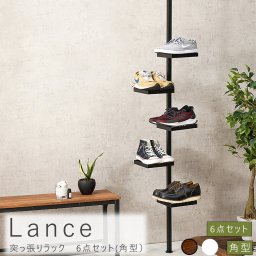 Lance（ランス） 突っ張りラック 6点セット（角型） 