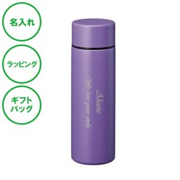 名入れ ポケットサーモボトル パープル 紫 選べる13色 130 mL 保温 保冷 ステンレス製 ボトル 水筒 イニシャル 真空二重構造 プレゼント 父の日 母の日 誕生日 夫婦 結婚祝い 敬老の日 77歳 喜寿祝い 紫色のプレゼント