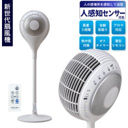 訳あり/タワーファン 人感センサー 首振り 360度 扇風機 リモコン付き 自動 省エネ おしゃれ アウトレット 激安 値引