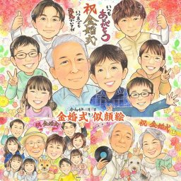 似顔絵で愛情をこめた金婚式の贈り物 真珠婚 送別 米寿 引退 結婚記念日 誕生日 受賞 母の日 色紙 受章 内祝い 両親 感謝 百寿 出産 敬老の日 長寿 定年 古希 結婚祝い 金婚式 結婚祝い 祝い 大人数 引っ越し 受賞 卒業 退職 真珠婚 祝い 結婚記念日 敬老の日 結婚式 白寿 父の日 結婚30周年 卒寿