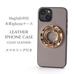 iphone13 ケース レザー iphone13mini iphone13Pro iphone13ProMAX リング付き 本革 マグセーフ対応 magsafe対応 13 13mini 13pro 13promax アイフォン13 アイフォン13mini カバー スマホリング リング べっ甲 シェル スタンド 13ミニ 13プロ グレー かわいい 送料無料