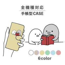 スマホケース手帳型 おしゃれ 韓国 可愛い なんでも対応 iPhone15 iPhone14 iPhoneSE Google Pixel エクスペリア ギャラクシー おもしろい あざらし ゆるキャラ 読み聞かせ ポップ シュール 手書き イラスト くすみカラー