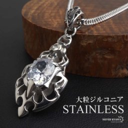ステンレス ジルコニアネックレス フォルム美 ペンダントネックレス ストーンネックレス メンズネックレス シルバー ダブル喜平チェーン 6面カット 細身 重厚感 大きめ キラキラ かっこいい 精巧 美しい 炎 男性 金属アレルギー対応