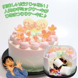 【 ひな祭り ギミックケーキ 】 女の子 かわいいケーキ おしゃれ 節句 サテン ピンク ホワイト 雛人形 初節句 雛祭り 子供の日 誕生日 ギミックケーキ アソート スイーツ ギフト ケーキ ホワイトデー 春 子供 4号
