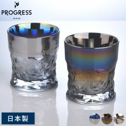 PROGRESS ロックグラス Titan 320ml クリスタル チタングラスコップ 酒器/焼酎 ウイスキー/父親 彼氏/お酒好き/