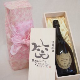 誕生日11月20日セット おたんじょうびおめでとうございます 笑う門には福来たる正規ドン ペリニヨン シャンパン フランス750ml デザイン書道家 榮田 清峰作