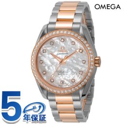 オメガ シーマスター アクアテラ 時計 18Kレッドゴールド ダイヤモンド 231.25.39.21.55.001 スイス製 腕時計 ブランド OMEGA レディース