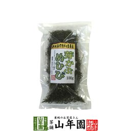 めひび めかぶ 細切 乾燥 100g めかぶスープ、お吸い物、酢の物に 芽かぶ茶 めかぶ茶 プチギフト お茶 敬老の日 2026 ギフト プレゼント 内祝い 還暦祝い 男性 女性 母 贈り物 香典返し 引越し 挨拶品 お祝い 人気 おすすめ 贈物 お土産