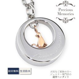 【送料無料】【刻印無料】遺骨ペンダント 遺骨ネックレス 揺れる 猫 ねこ ネコ 月 ステンレス 防水 サージカルステンレス 金属アレルギー対応 メモリアルペンダント リング型 仏具 手元供養 遺骨カプセル ネックレス メンズ レディース