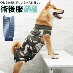 犬 術後服 通販 オールシーズン 介護服 着術後ウェア ペット用品 猫 ネコ ねこ いぬ イヌ 犬用 猫用 ペット服 術後ウェア パンツ ドッグウェア 袖なし 袖無 四脚 皮膚保護 手術 怪我 傷舐め防止 傷口保護 傷 舐めない  柴犬 ビーグル テリア コリー