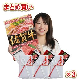 イベント 目録 景品 パネル 肉 ギフト券 お肉 佐賀牛 二次会 ゴルフコンペ 歓送迎会 ボウリング大会 ボーリング大会 ビンゴ 宴会 協賛品 記念品 黒毛和牛 賞品 幹事 ブランド牛