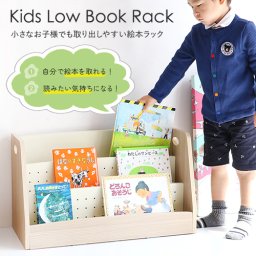  絵本ラック ロータイプ キッズ ホワイト 棚 低め 収納 スリム お片付け コンパクト ILR-3579 木製 絵本棚 子ども部屋 