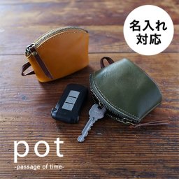 【名入れ対応】【ラッピング対応】キーケース 牛革  日本製 栃木レザー『pot -ポット-』ハンドメイド ナチュラル メンズ レディース 栃木レザー 本革 スマートキーケース メンズ レディース かわいい ギフト プレゼント 誕生日 卒業祝い 入学祝い 昇進祝い 就職祝い 新生活 母の日 父の日