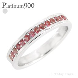 レディース ジュエリー 指輪 ガーネット 1月 誕生石 ハーフエタニティリング プラチナ プラチナ900 pt900 ジュエリー アクセサリー プレゼント ギフト 人気 おすすめ 送料無料