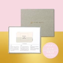 ＜リンベル＞カードタイプカタログギフト　リンベル ザ・プレミアム パウダーピンク　結婚祝い 出産祝い内祝 お返し お祝い プレゼント 記念日 誕生日 ギフト おしゃれ 人気