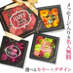 メッセージ 名入れ フラワーボックス【 シャン・ド・フルール お風呂 リラックス プレゼント 贈り物 ギフト 可愛い いい匂い いい香り バラ 薔薇 フラワーバス バラ風呂 泡風呂 お花 エレガント インスタ ギフト 入浴 結婚祝い 結婚式 寿】　#おうちで楽しむリッチ巣ごもり_くつろぎグッズ