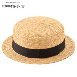 即納 田中帽子 麦わら カンカン帽子 Marin マラン 子供用 UK-H044[子供 帽子 カンカン帽 麦わら帽子 キッズ ハット 日除け 日よけ 田中帽子店 女の子 男の子 夏 人気 親子 ペア お揃い 子供用 かわいい おしゃれ]
