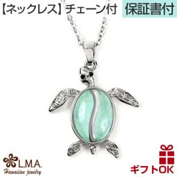 ハワイアンジュエリー ネックレス 【チェーン付】 ペンダントトップ ヘッド ブルー 水色 レジン 合金 ステンレス コーティング | ホヌ 海がめ 亀 カメ プルメリア 波 メンズ レディース プレゼント 誕生日 記念日  【送料無料】 おしゃれ 人気 ハワジュ カップル ギフト