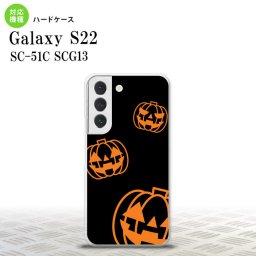 SC-51C SCG13 Galaxy S22 スマホケース 背面ケース ハードケース ハロウィン カボチャスタンプ 黒 メンズ レディース nk-s22-404