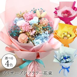 プレゼント ギフト 花 プリザーブドフラワー クリスマス いい夫婦の日 誕生日 プレゼント 花 花束 ギフト サプライズ お祝 誕生日 記念日 長寿祝 結婚 ウェディング 発表会 結婚記念日 還暦 古希 喜寿 傘寿 米寿 卒寿 白寿