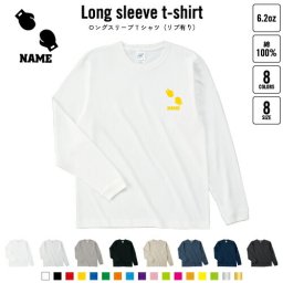 ボクシング2   名入れロングスリーブTシャツ リブ有り 長袖 ロンT レディース メンズ おしゃれ    リング グローブ ムエタイ