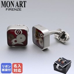 【名入れ無料】 モンアート MONART カフス メンズ カフリンクス カフスボタン ギア(歯車) スクエア型 シルバー レッド CONCORD SPK B6 Made in Italy 正規代理店 送別会 誕生日 お中元 結婚祝い 結婚式 彼氏 息子 夫 男性 アクセサリー 高級 父の日 母の日 ホワイトデー