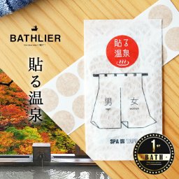 ツボテープ「BATHLIER」貼る温泉／SpaInTape【ツボ つぼ 肩こり 肩コリ 肩 首 疲れ目 顔 腰 腰痛 足 コリ 血流 血行 リンパ 循環 めぐり テープ 貼る 温泉 ギフト 誕生日 プレゼント プチギフト】