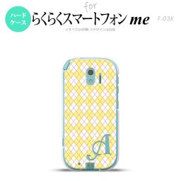 【F03K】【スマホケース/スマホカバー】F03K スマホケース らくらくスマートフォンme ケース イニシャル アーガイル 黄×紫 nk-f03k-1405ini【メール便送料無料】