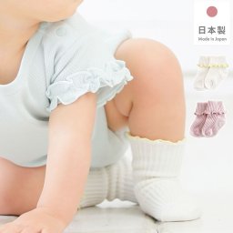 ベビー 靴下 滑り止め 通販 赤ちゃん ソックス くつ下 無地 キッズ 9-12 女の子 女児 日本製 フォーマル 9-12cm リブ編み メロウ フリル 入園式 卒園式 入学式 結婚式 発表会 子供服 子ども服 ベビー服 キッズファッション ベビーファッション