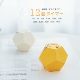 12面フリップ式 タイマー ｜ 多機能＆シンプル操作 ｜ 音・振動・サイレント対応 ｜ 1分 3分 5分 10分 15分 20分 25分 30分 45分 60分 90分 コードレス USB 充電 type-c アラーム 小型 コンパクト クリスマス プレゼント 実用的 子供 小学生 中学生 勉強 仕事