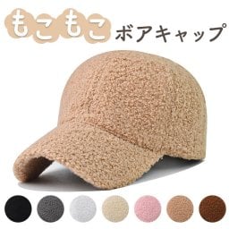 ボアキャップ 冬 通販 キャップ ボア 帽子 ぼうし レディース メンズ 野球帽 ベースボールキャップ 防寒対策 あったか 暖かい ふんわり 面ファスナー 調節可 裏地付き シンプル 無地 カジュアル 通勤 通学 おしゃれ かわいい 小物 冬新作