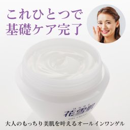 花雪肌 ジェルクリーム 110g 医薬部外品