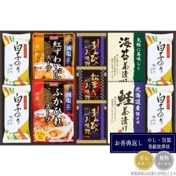 贅沢フリーズドライとふかひれスープ FS-50Y